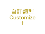 Customize